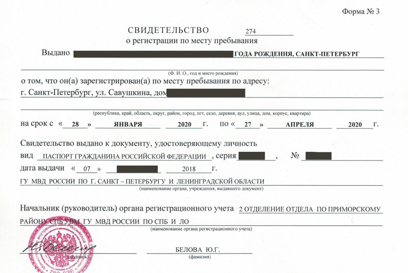 временная регистрация в Уфе временная регистрация в Уфе