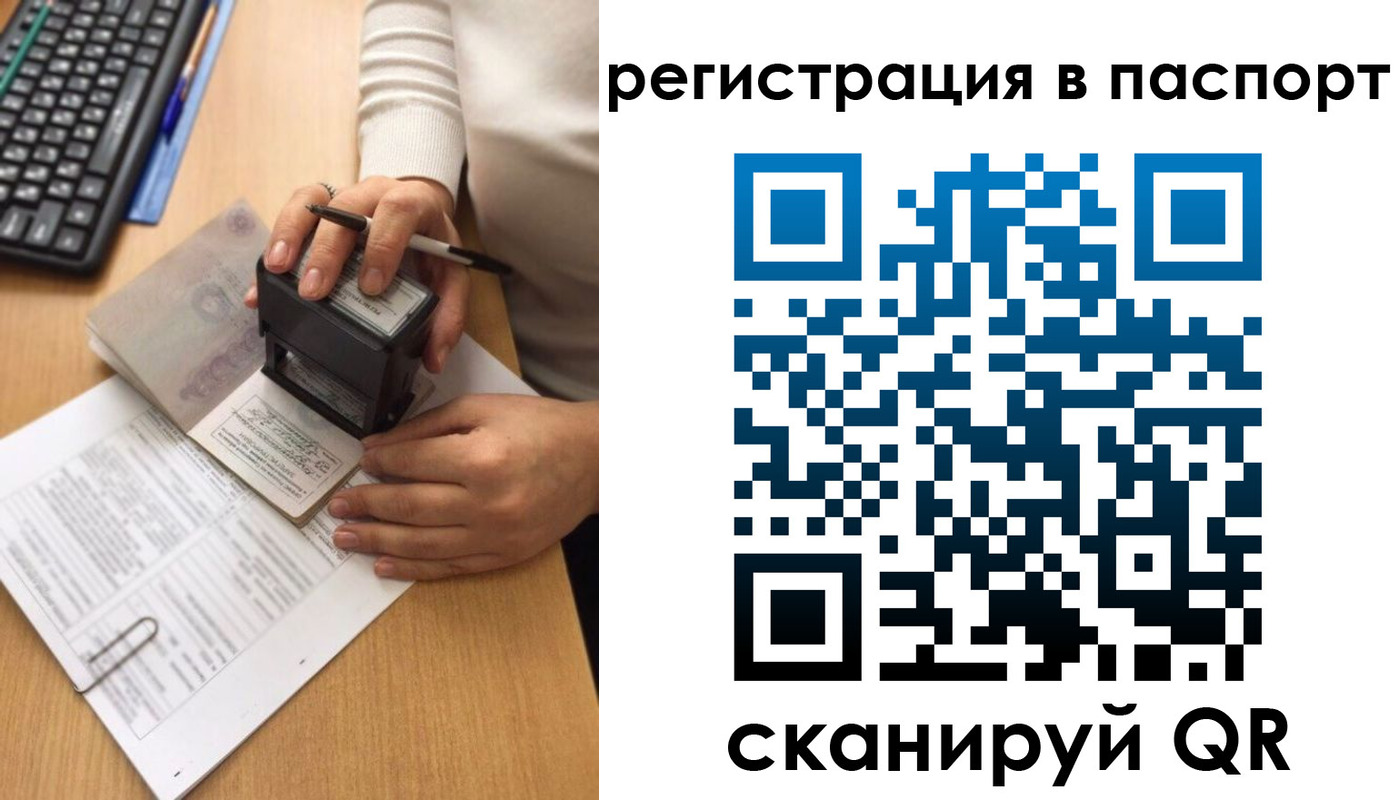 миграционный учет в Уфе