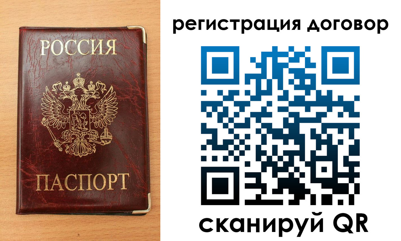 прописка ребенка в Уфе