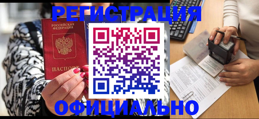 прописка поиск в Уфе