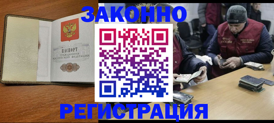 прописка ребенка в Уфе