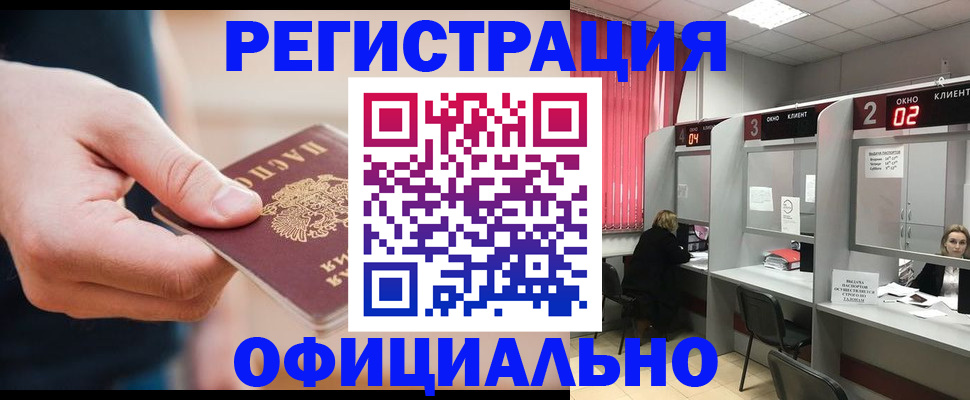 временная регистрация 2025 в Уфе