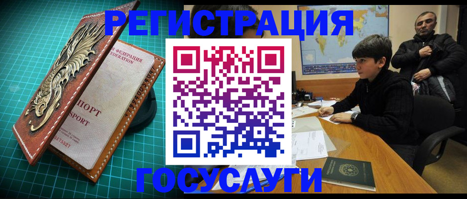 прописка ребенка в Уфе